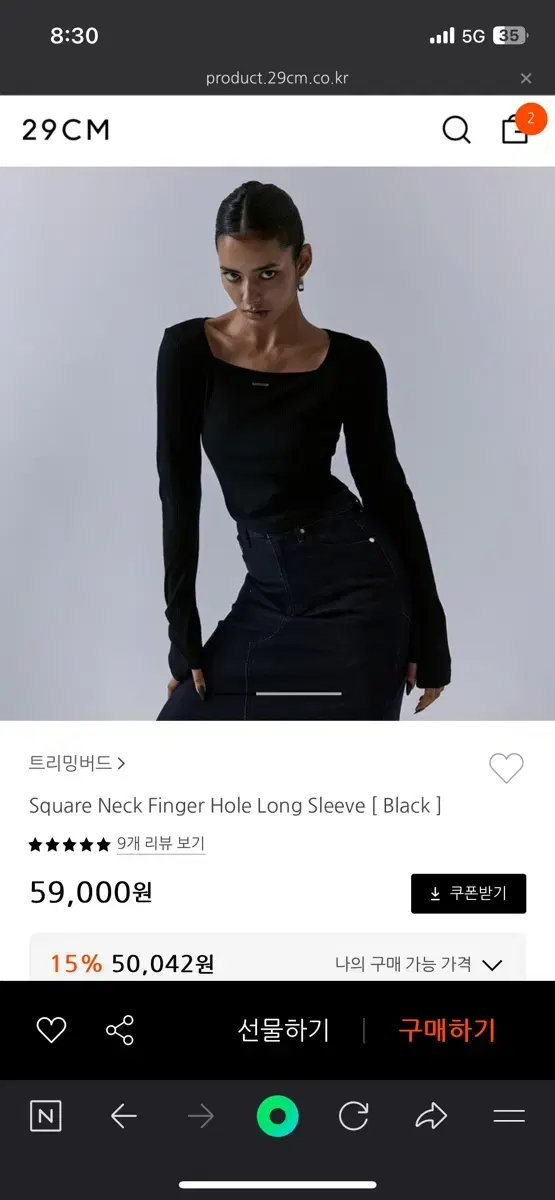 트리밍버드 스퀘어넥 티셔츠